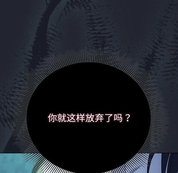 請弄臟我的女朋友第7話