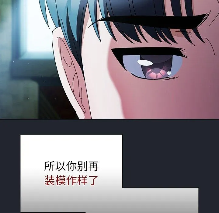 請弄臟我的女朋友第7話