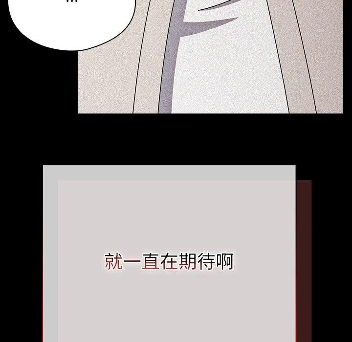 請弄臟我的女朋友第7話