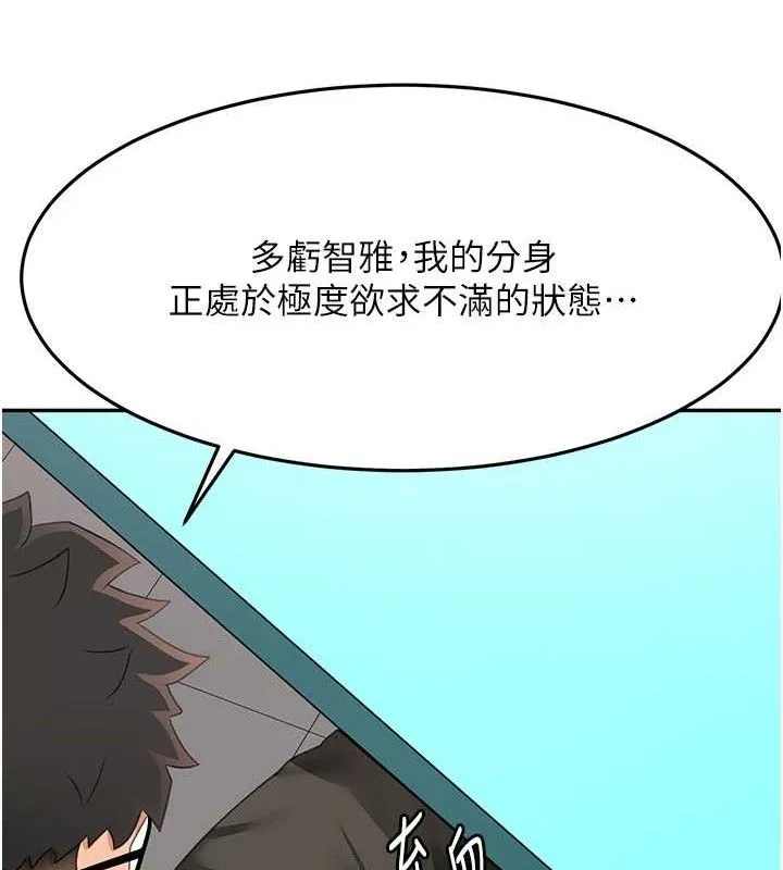 頂加套房的春天第21話-以床技消除疑心