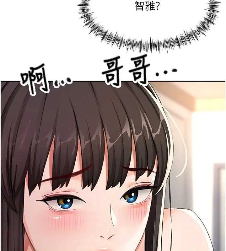 頂加套房的春天第21話-以床技消除疑心