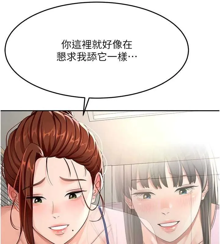 頂加套房的春天第21話-以床技消除疑心