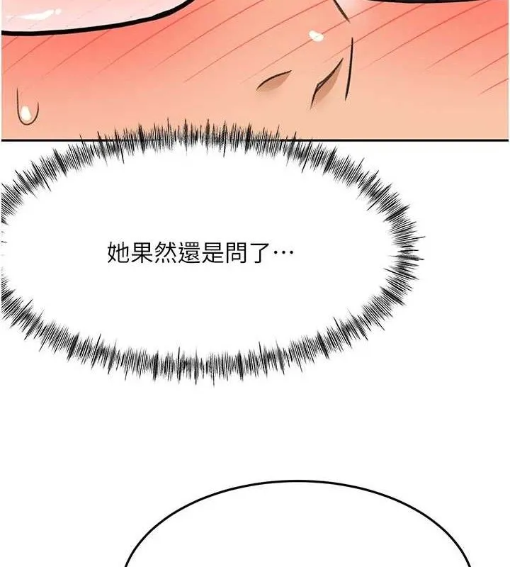 頂加套房的春天第21話-以床技消除疑心