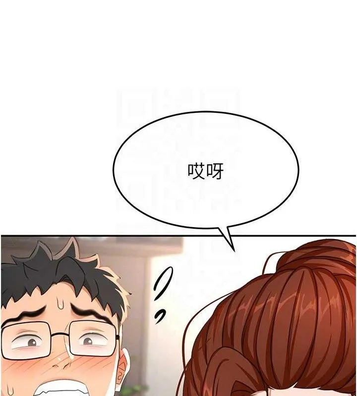 頂加套房的春天第21話-以床技消除疑心