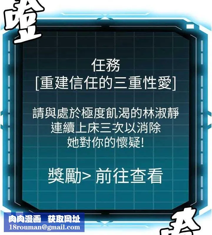 頂加套房的春天第21話-以床技消除疑心
