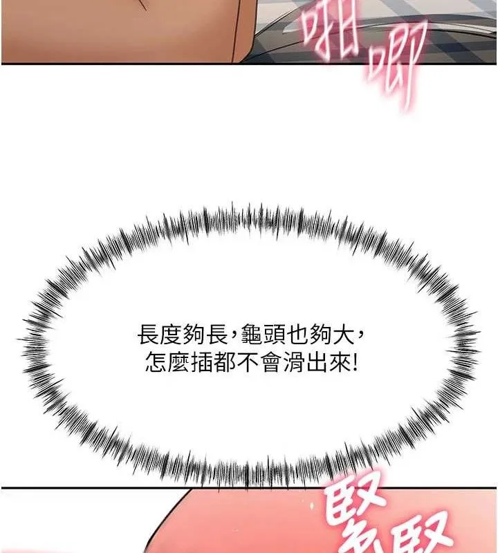 頂加套房的春天第21話-以床技消除疑心