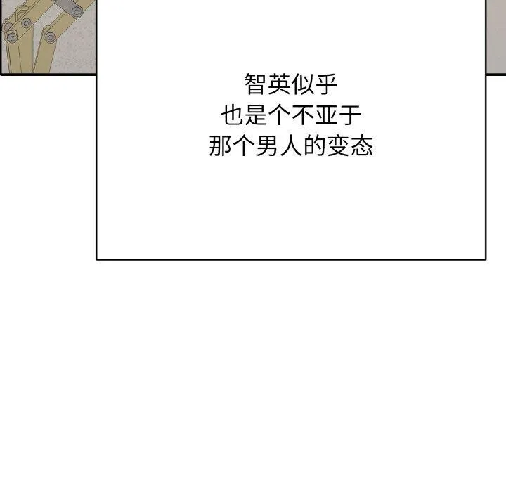 再愛我一次第21話