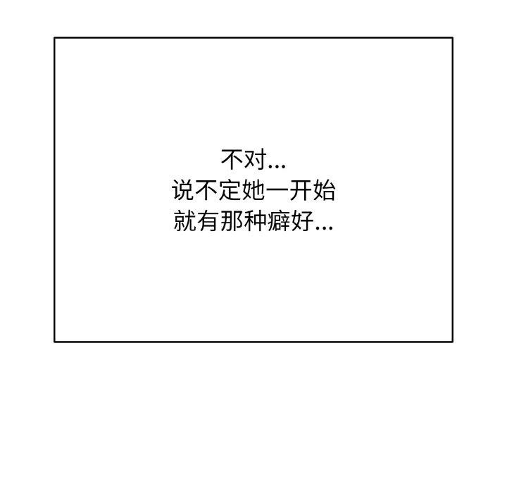 再爱我一次第21話