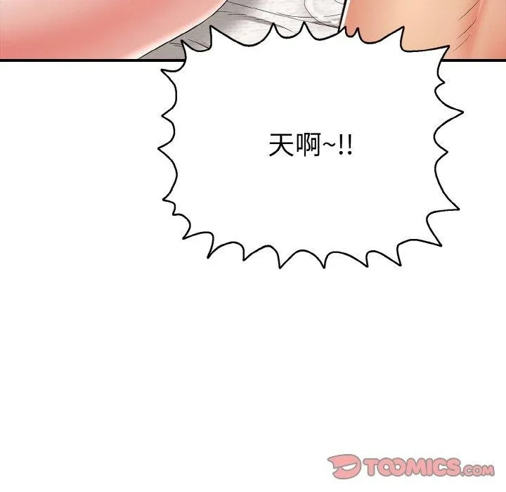 再愛我一次第21話