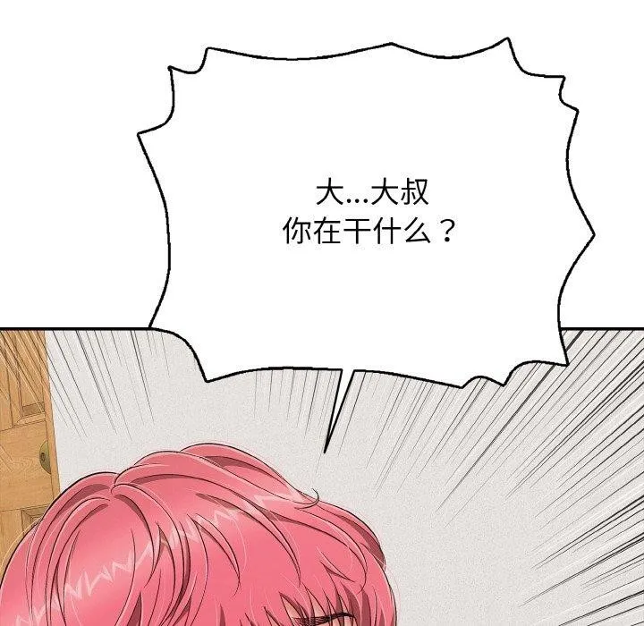 再愛我一次第21話