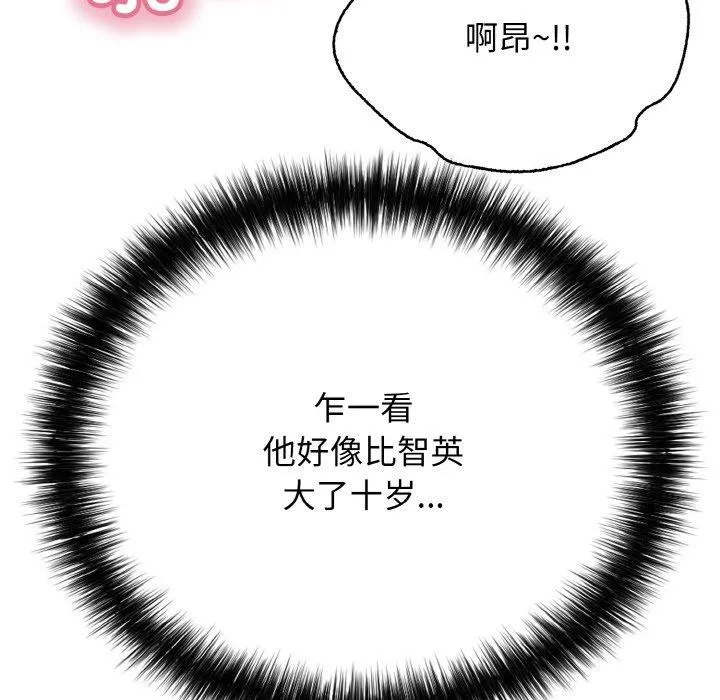 再愛我一次第21話