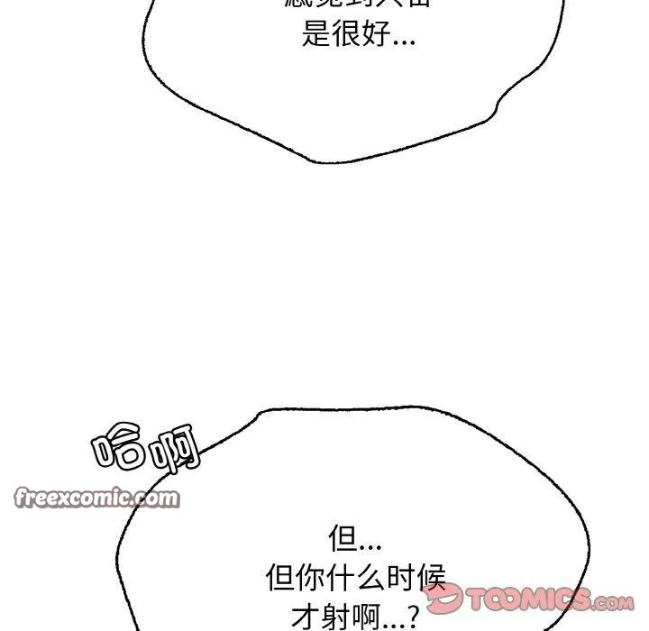 再愛我一次第21話