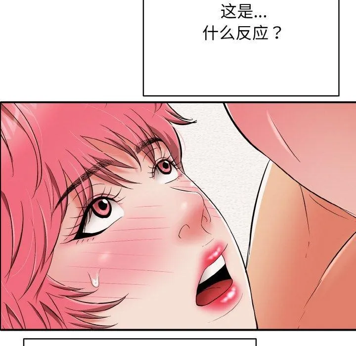 再愛我一次第21話