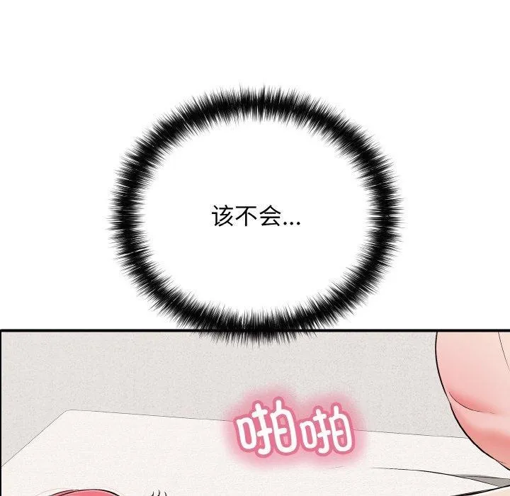 再愛我一次第21話