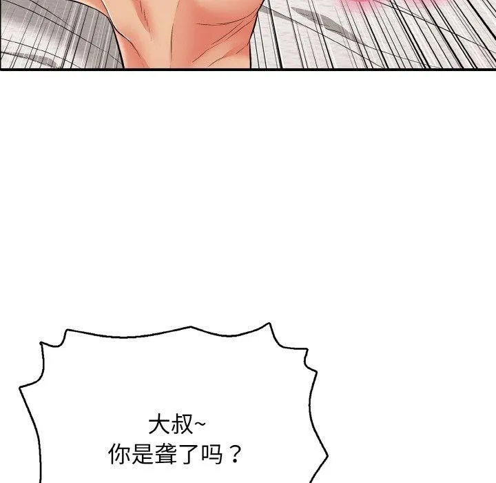 再愛我一次第21話