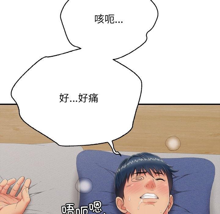 再爱我一次第21話