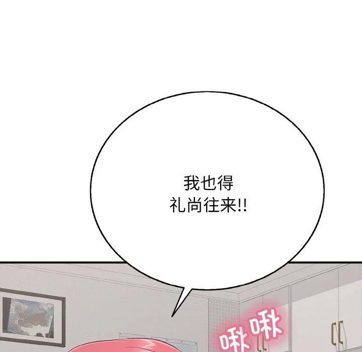 再愛我一次第21話