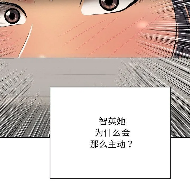 再愛我一次第21話