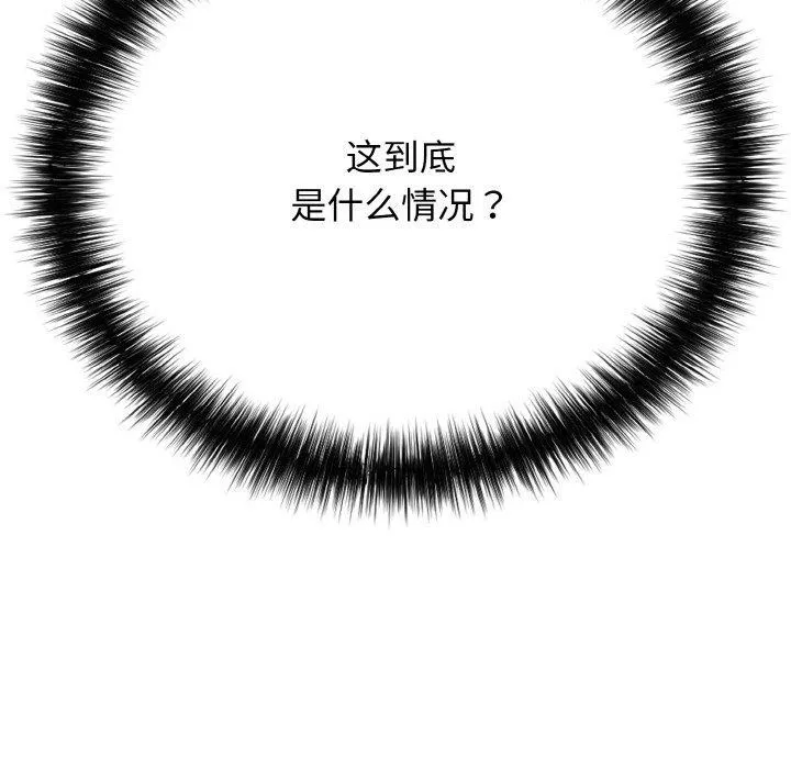 再愛我一次第21話