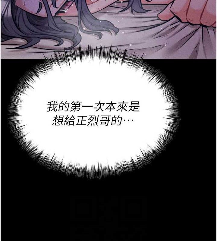 選手村:母豬調教第30話-妳跟那些爛貨完全不一樣