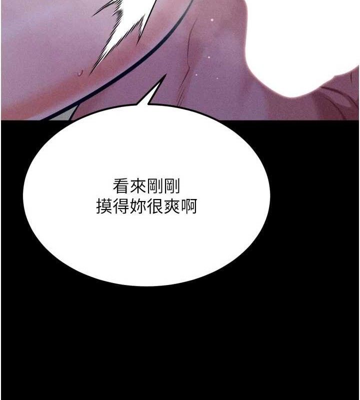 選手村:母豬調教第30話-妳跟那些爛貨完全不一樣