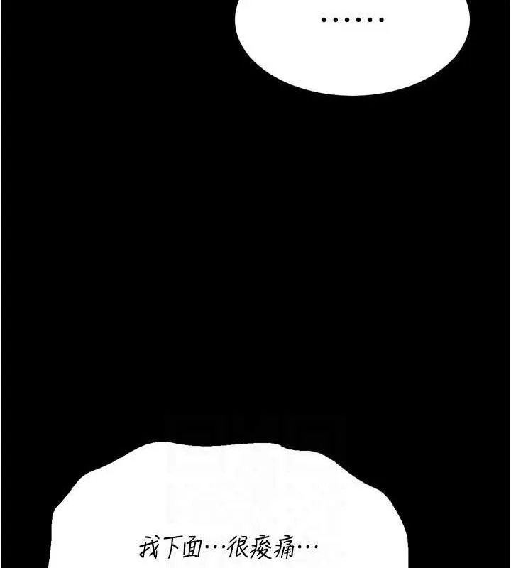 選手村:母豬調教第30話-妳跟那些爛貨完全不一樣