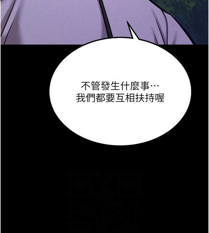 選手村:母豬調教第30話-妳跟那些爛貨完全不一樣
