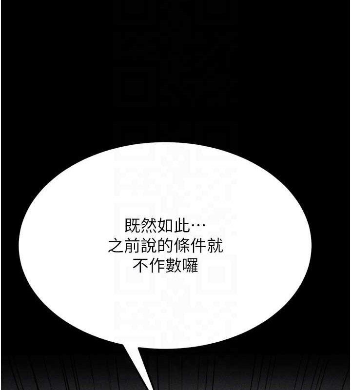 選手村:母豬調教第30話-妳跟那些爛貨完全不一樣