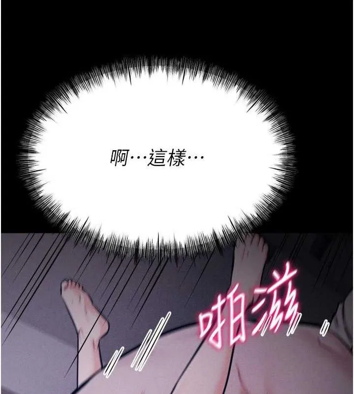 選手村:母豬調教第30話-妳跟那些爛貨完全不一樣