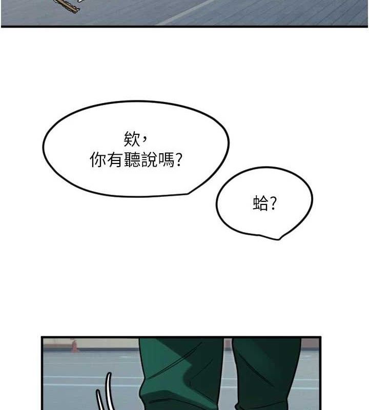 守護天使第35話-現在是要跟我告白嗎?!