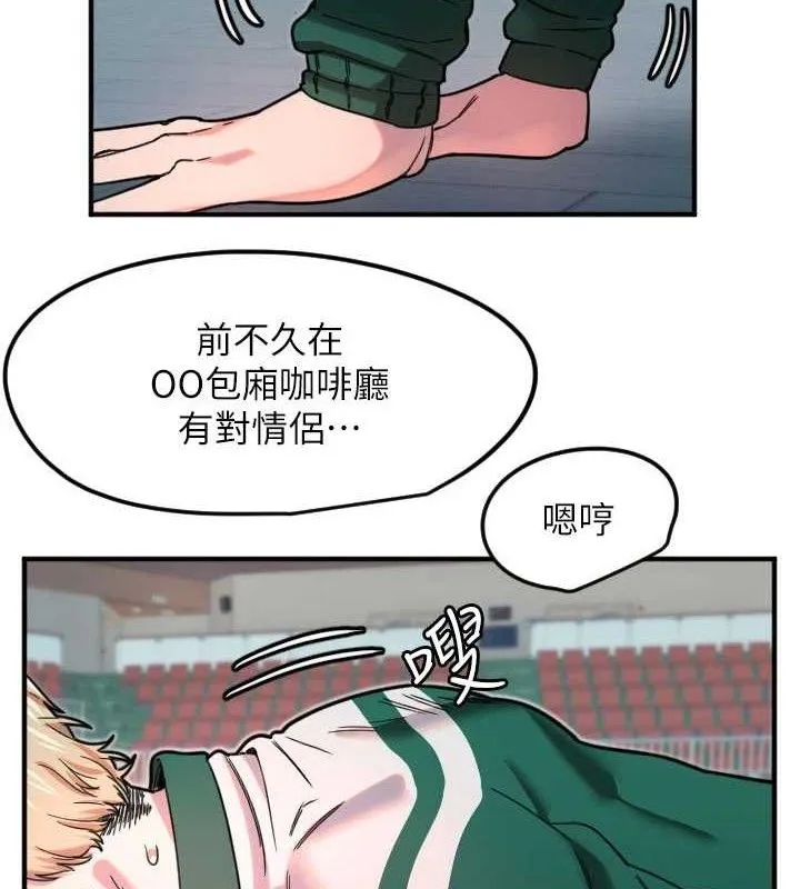 守護天使第35話-現在是要跟我告白嗎?!