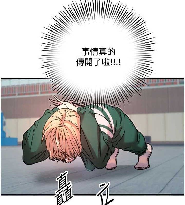 守護天使第35話-現在是要跟我告白嗎?!