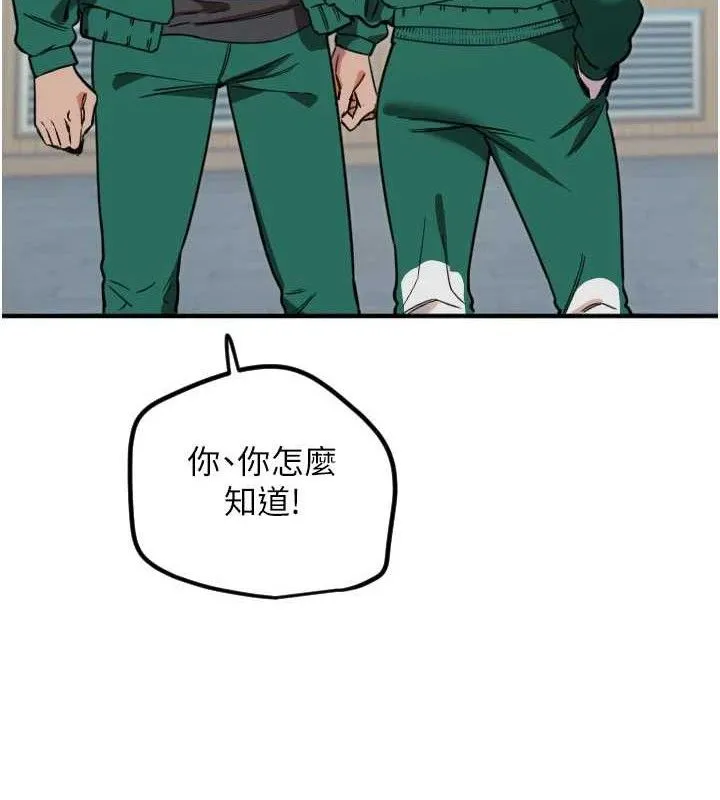 守護天使第35話-現在是要跟我告白嗎?!