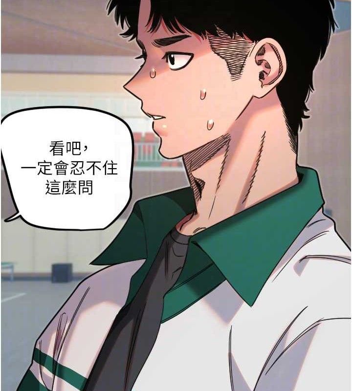守護天使第35話-現在是要跟我告白嗎?!