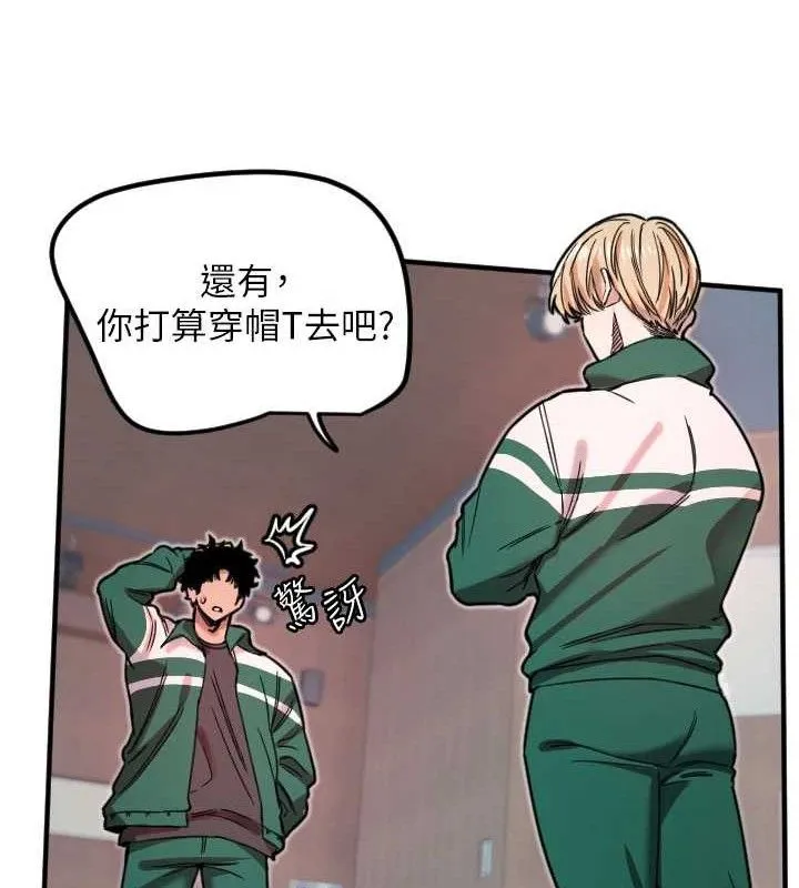 守護天使第35話-現在是要跟我告白嗎?!