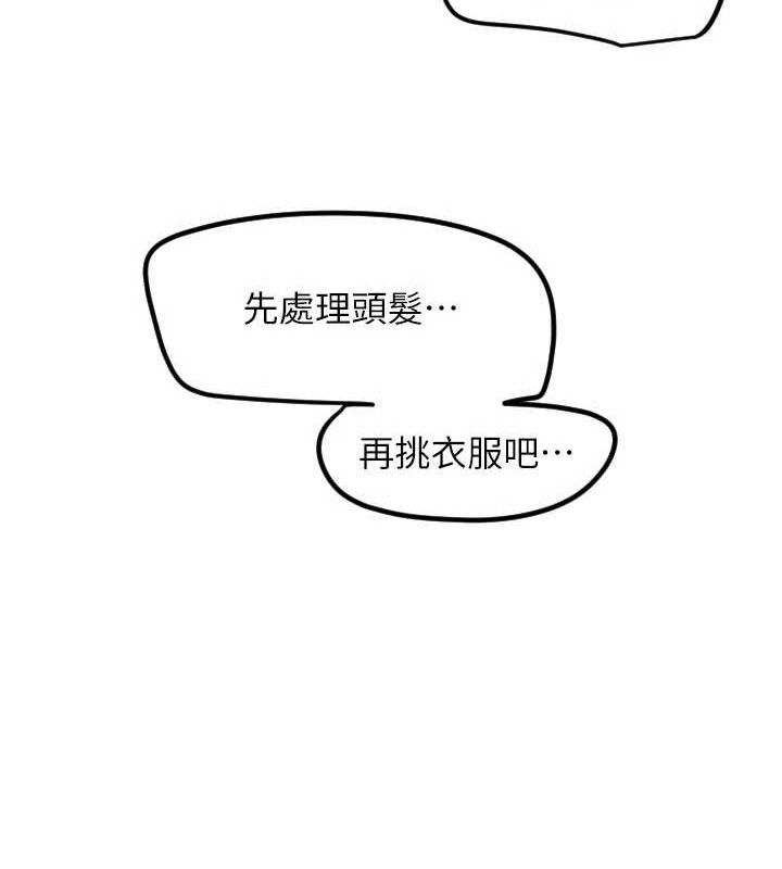守護天使第35話-現在是要跟我告白嗎?!