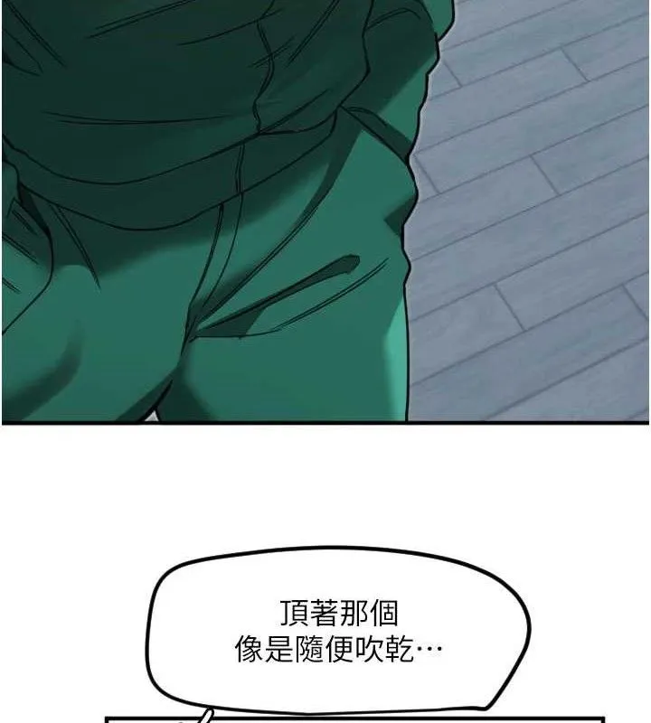 守護天使第35話-現在是要跟我告白嗎?!