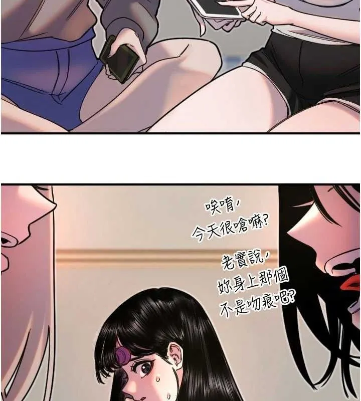 守護天使第35話-現在是要跟我告白嗎?!