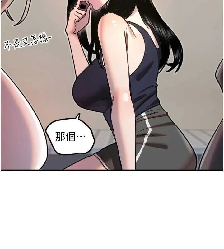 守護天使第35話-現在是要跟我告白嗎?!