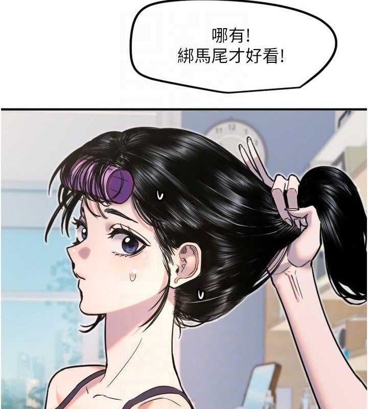守護天使第35話-現在是要跟我告白嗎?!