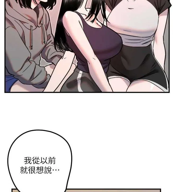 守護天使第35話-現在是要跟我告白嗎?!