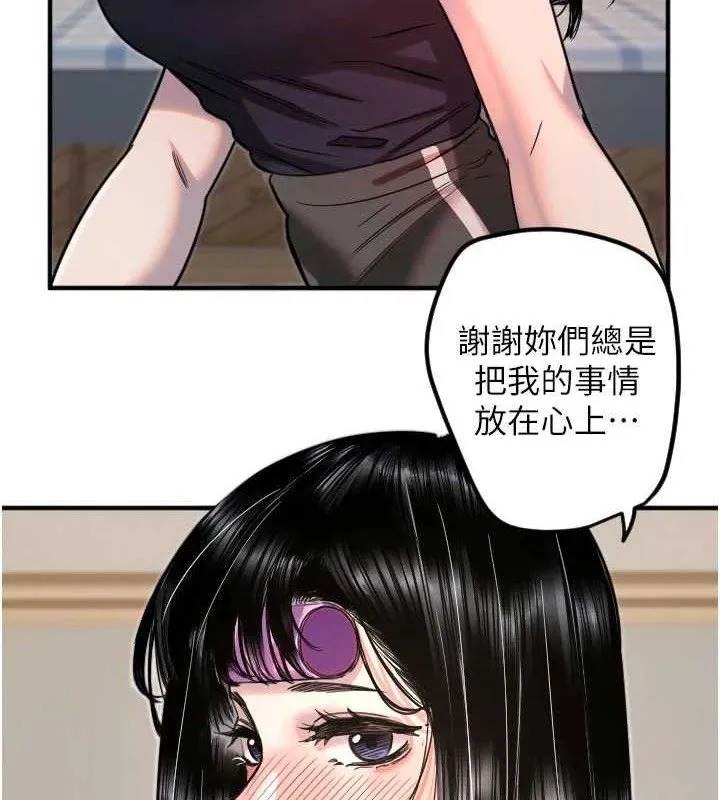 守護天使第35話-現在是要跟我告白嗎?!