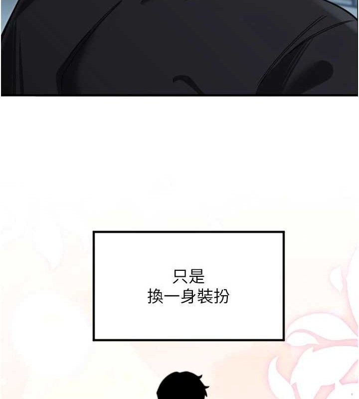 守護天使第35話-現在是要跟我告白嗎?!