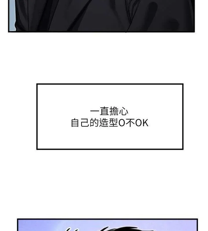 守護天使第35話-現在是要跟我告白嗎?!