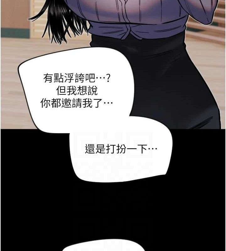 守護天使第35話-現在是要跟我告白嗎?!
