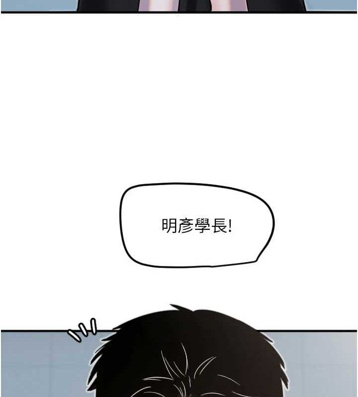 守護天使第35話-現在是要跟我告白嗎?!
