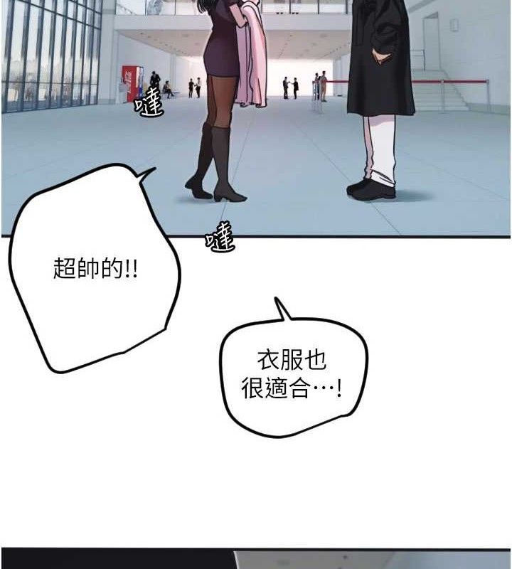 守護天使第35話-現在是要跟我告白嗎?!
