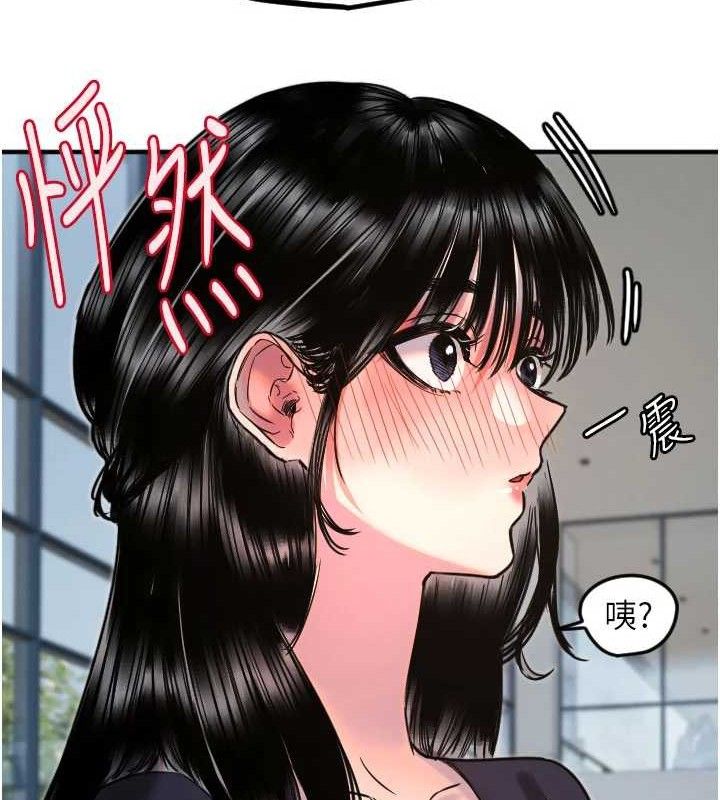 守護天使第35話-現在是要跟我告白嗎?!