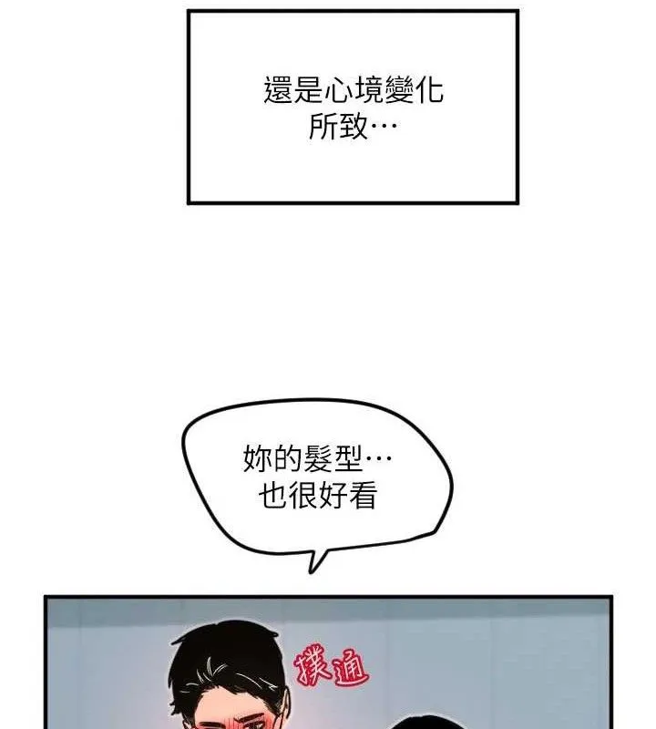 守護天使第35話-現在是要跟我告白嗎?!