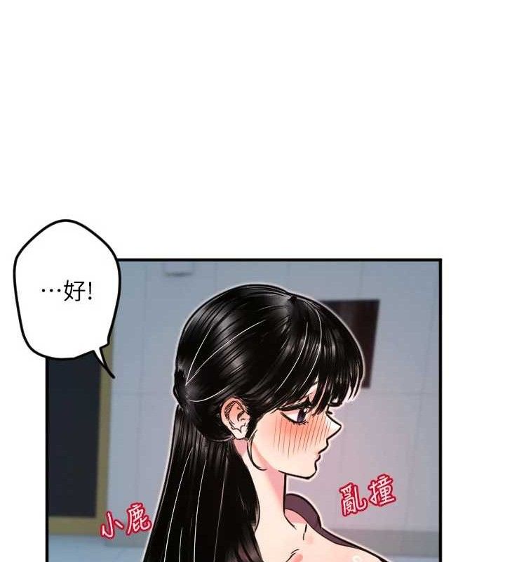 守护天使第35話-現在是要跟我告白嗎?!